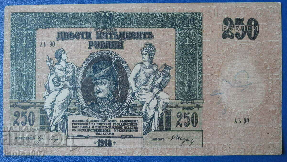 Licitație Rusia 1918 - 250 de ruble (Rostov-pe-Don) Licitație Rusia 1918 - 250 de ruble (Rostov-pe-Don)