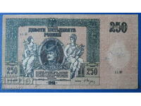 Rusia 1918 - 250 de ruble (Rostov-pe-Don)