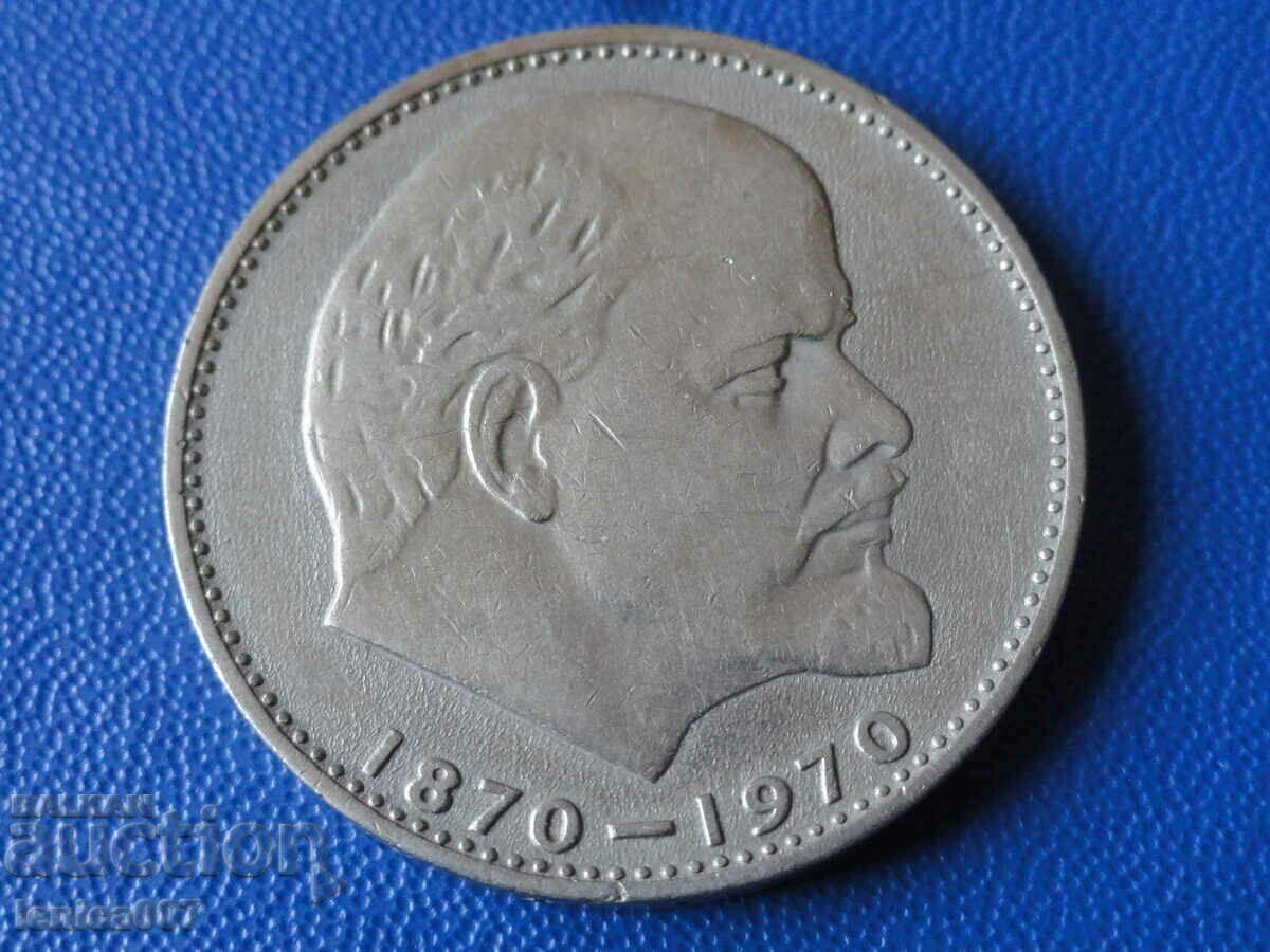 Russia (USSR) 1970 - Ruble "Lenin" - 5 Russia (USSR) 1970 - Ruble "Lenin" - 5