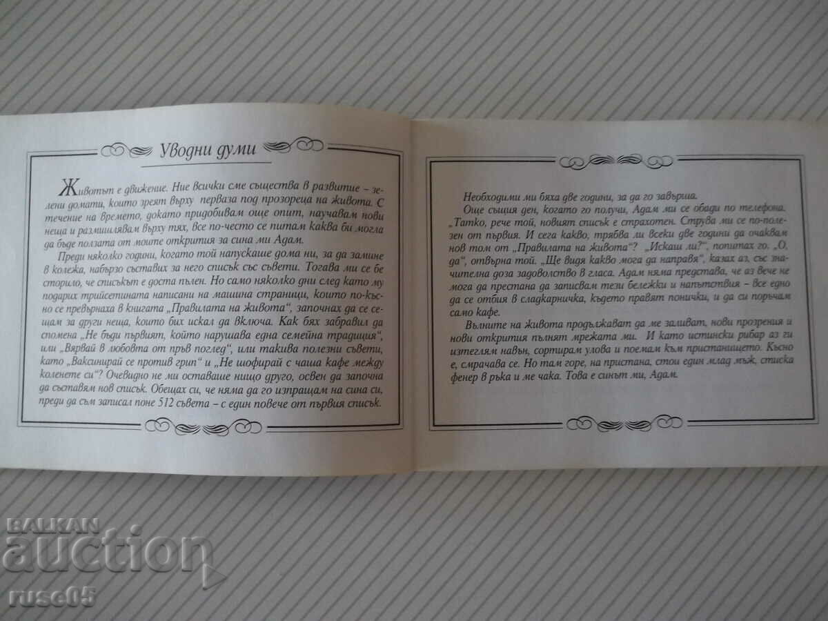 Delivery of Book "The Rules of Life-Book 2 - H. D. Brown" - 192 pages. Delivery of Book "The Rules of Life-Book 2 - H. D. Brown" - 192 pages.