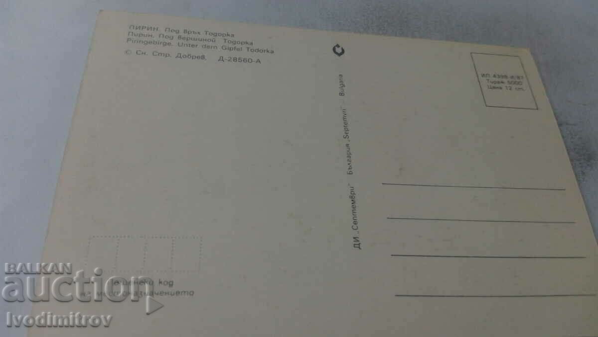 Postcard Pirin Under Todorka Peak 1987 with price 0.65 BGN | € 0.33 Postcard Pirin Under Todorka Peak 1987 with price 0.65 BGN | € 0.33
