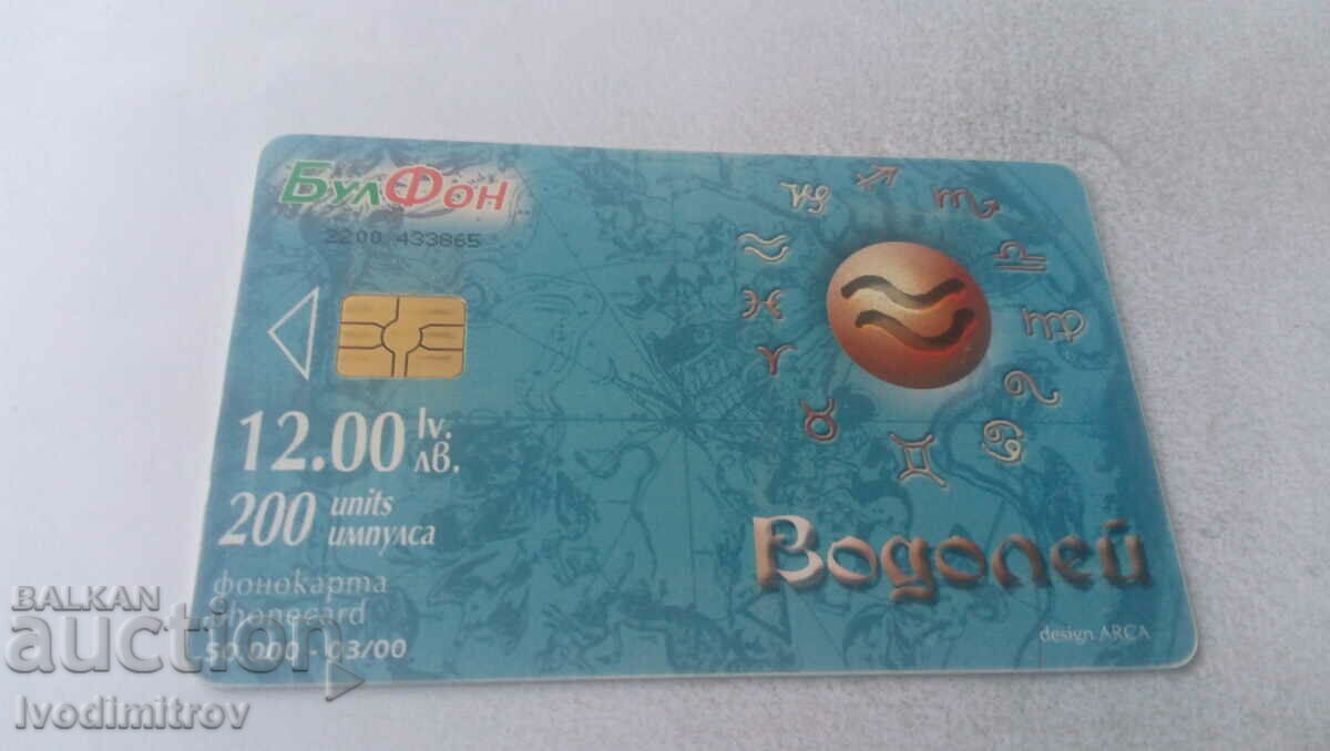 Phonokarta Bulfon Aquarius with price 2.35 BGN | € 1.20 Phonokarta Bulfon Aquarius with price 2.35 BGN | € 1.20