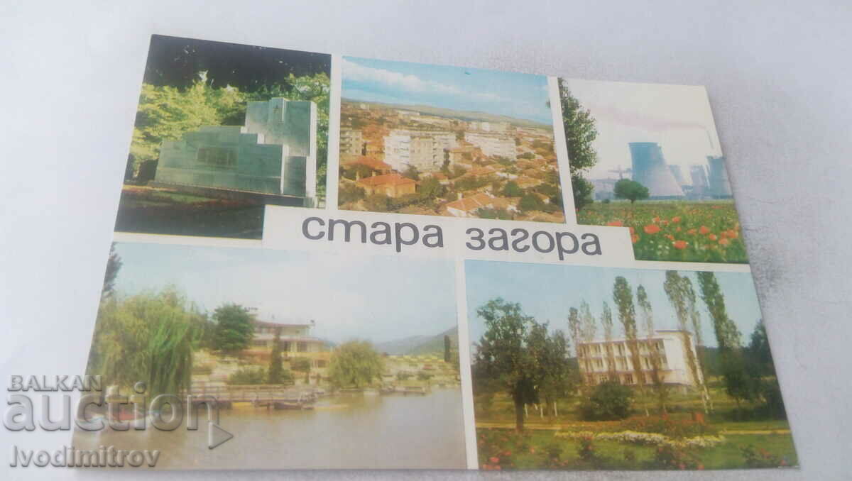 Καρτ ποστάλ Stara Zagora Collage 1972