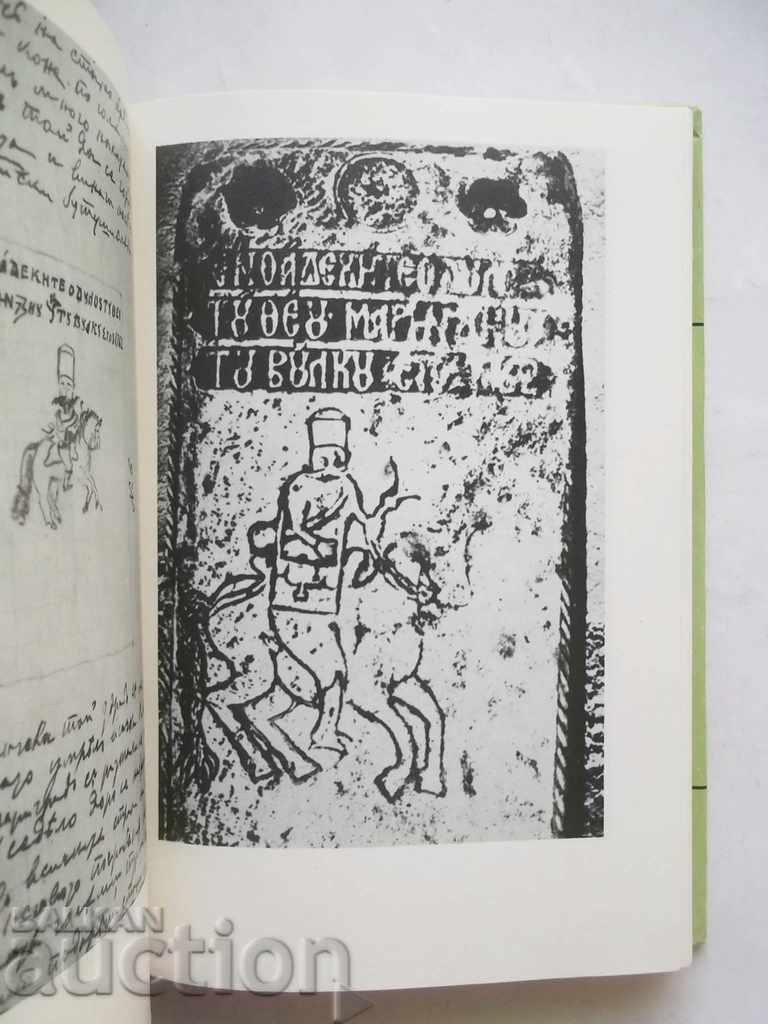 Auction Faikian Tradition: Collections of Folk Life - Balcho Neykov Auction Faikian Tradition: Collections of Folk Life - Balcho Neykov