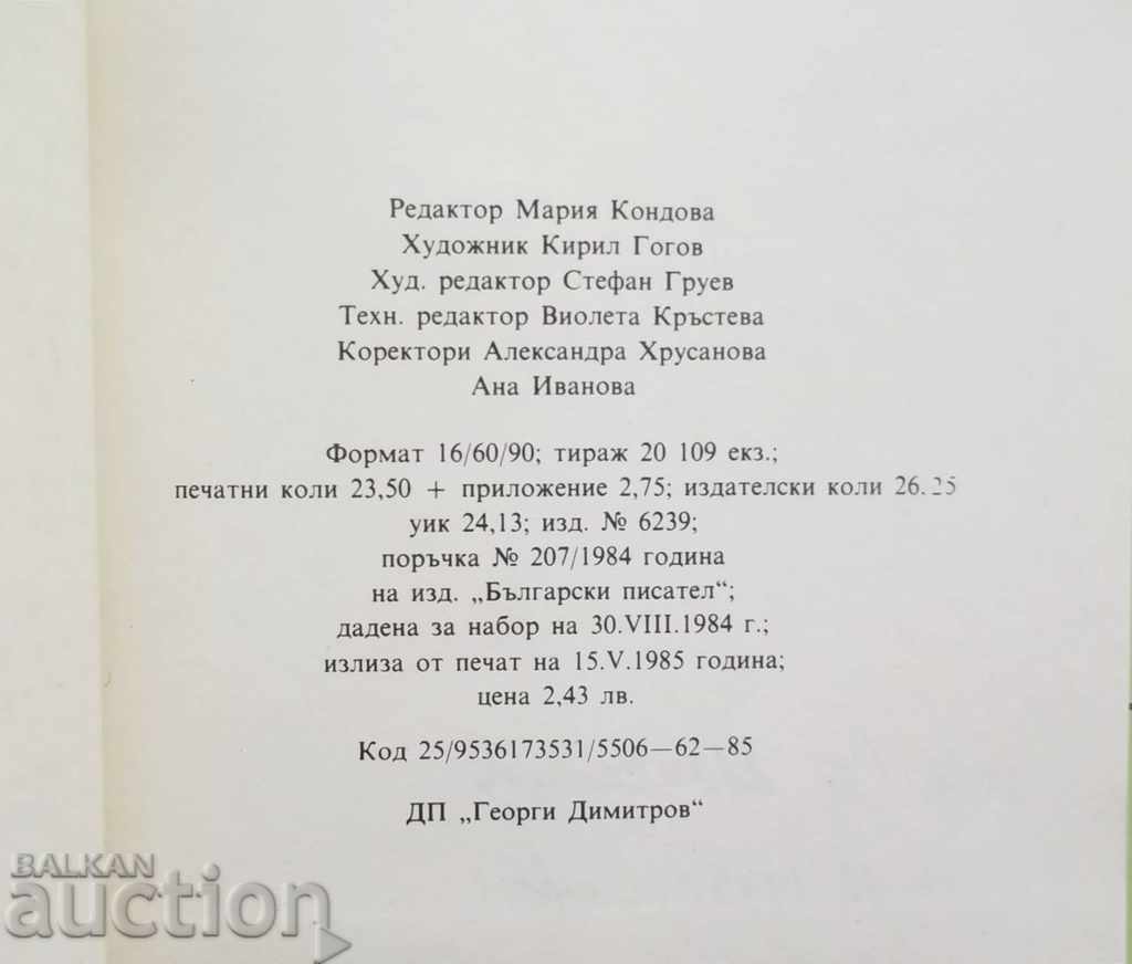 Faikian Tradition: Collections of Folk Life - Balcho Neykov - 5 Faikian Tradition: Collections of Folk Life - Balcho Neykov - 5