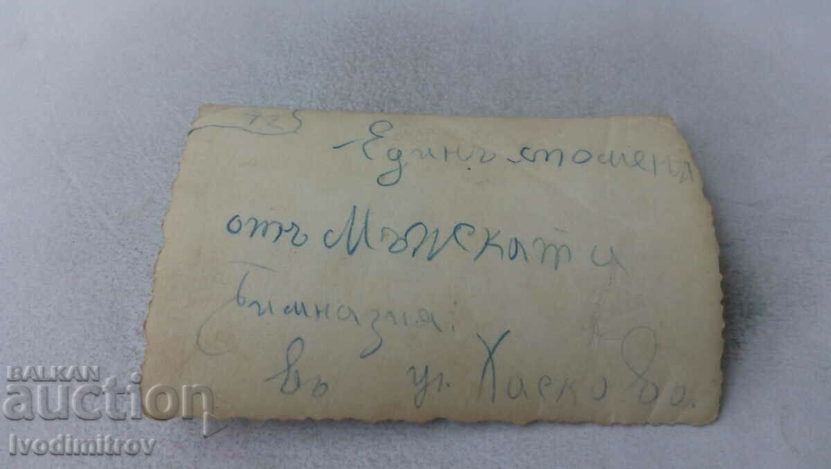 Photo Haskovo Spomen' from the Men's Gymnasium with price 1.65 BGN | € 0.84