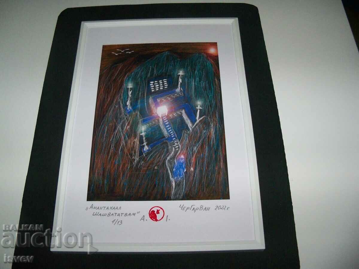 "Amantakaal Shashwatatvam" painting by artist CherGarVan with price 48.00 BGN | € 24.54 "Amantakaal Shashwatatvam" painting by artist CherGarVan with price 48.00 BGN | € 24.54