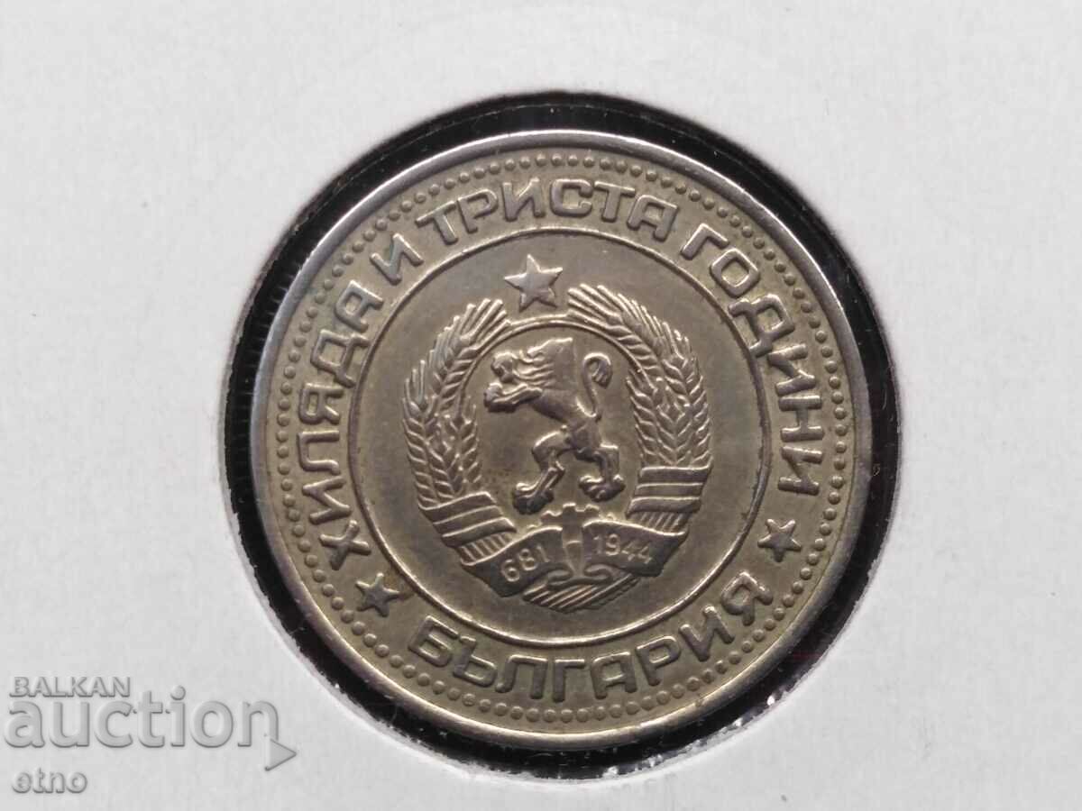 1 BGN 1981 year, coin, coins with price 30.00 BGN | € 15.34 1 BGN 1981 year, coin, coins with price 30.00 BGN | € 15.34
