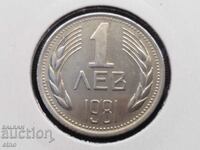 1 лев 1981година, монета, монети