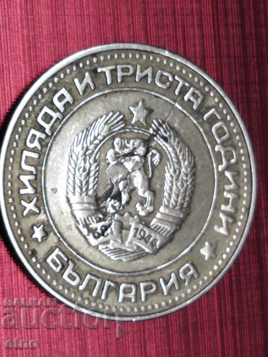 50 cents 1981 year-defect, coin, coins with price 25.00 BGN | € 12.78 50 cents 1981 year-defect, coin, coins with price 25.00 BGN | € 12.78