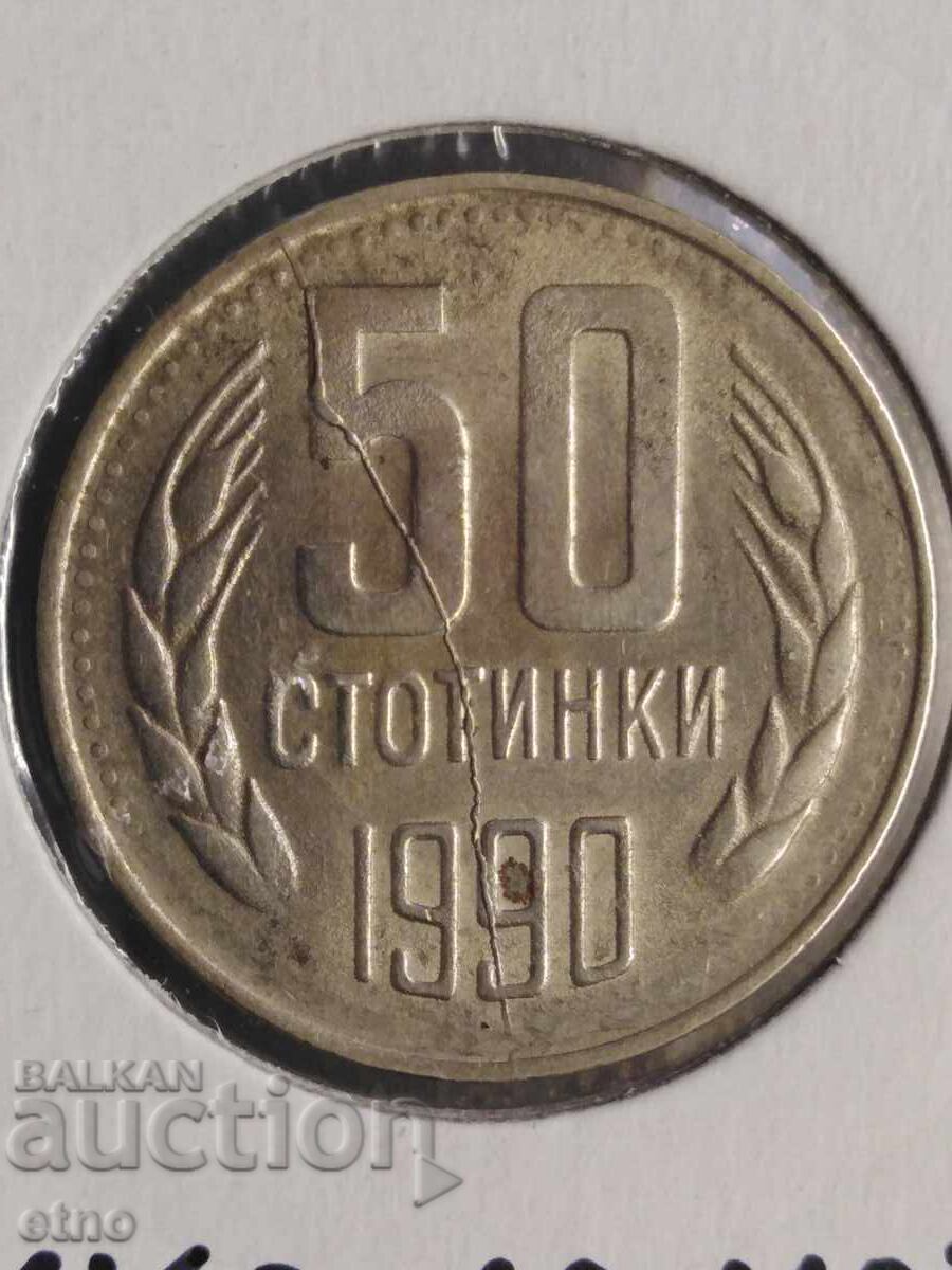 Auction  50 CENTS 1990 CRACKED DIE END TO END DEFECT