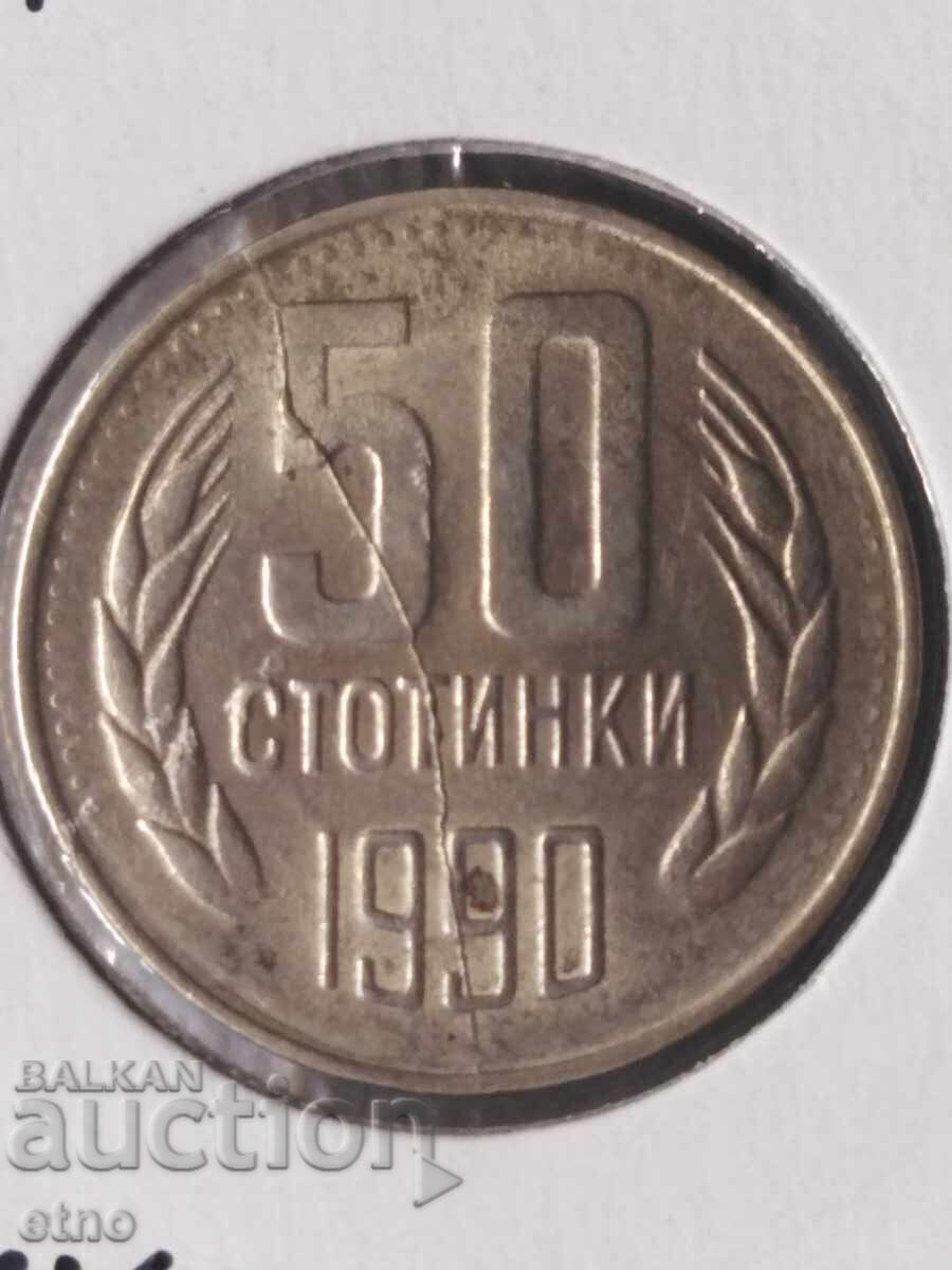 50 CENTS 1990 CRACKED DIE END TO END DEFECT