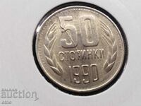 50 CENTS 1990 CRACKED DIE END TO END DEFECT