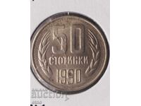 50 CENTS 1990 CRACKED DIE END TO END DEFECT