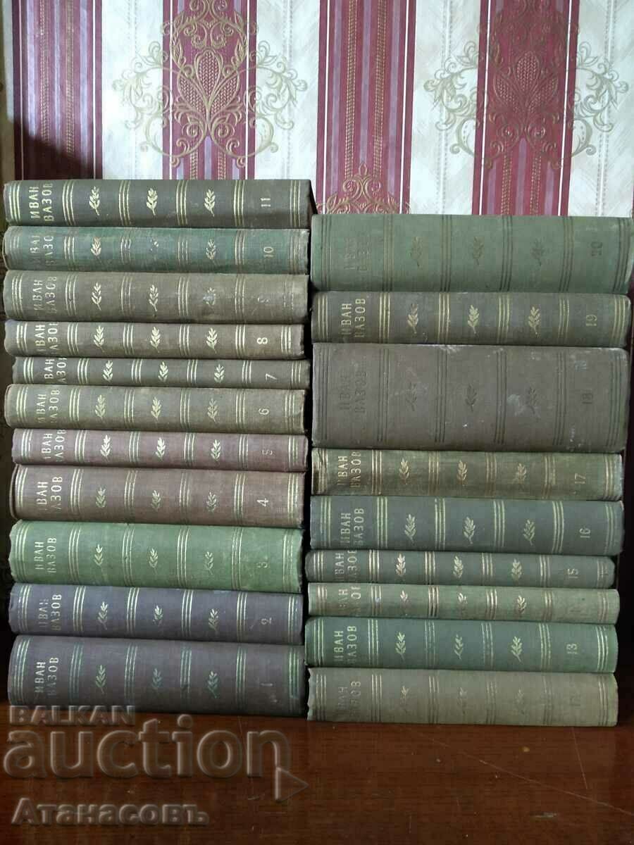 Ivan Vazov Works 1955 In twenty volumes with price € 29.00 | 56.72 BGN