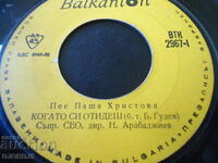 Pasha Hristova sings, gramophone record small, VTK 2967