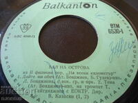 Ball on the island, gramophone record small, ВТМ 6530