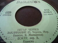 Petar Chernev, gramophone record small, VTK 3250