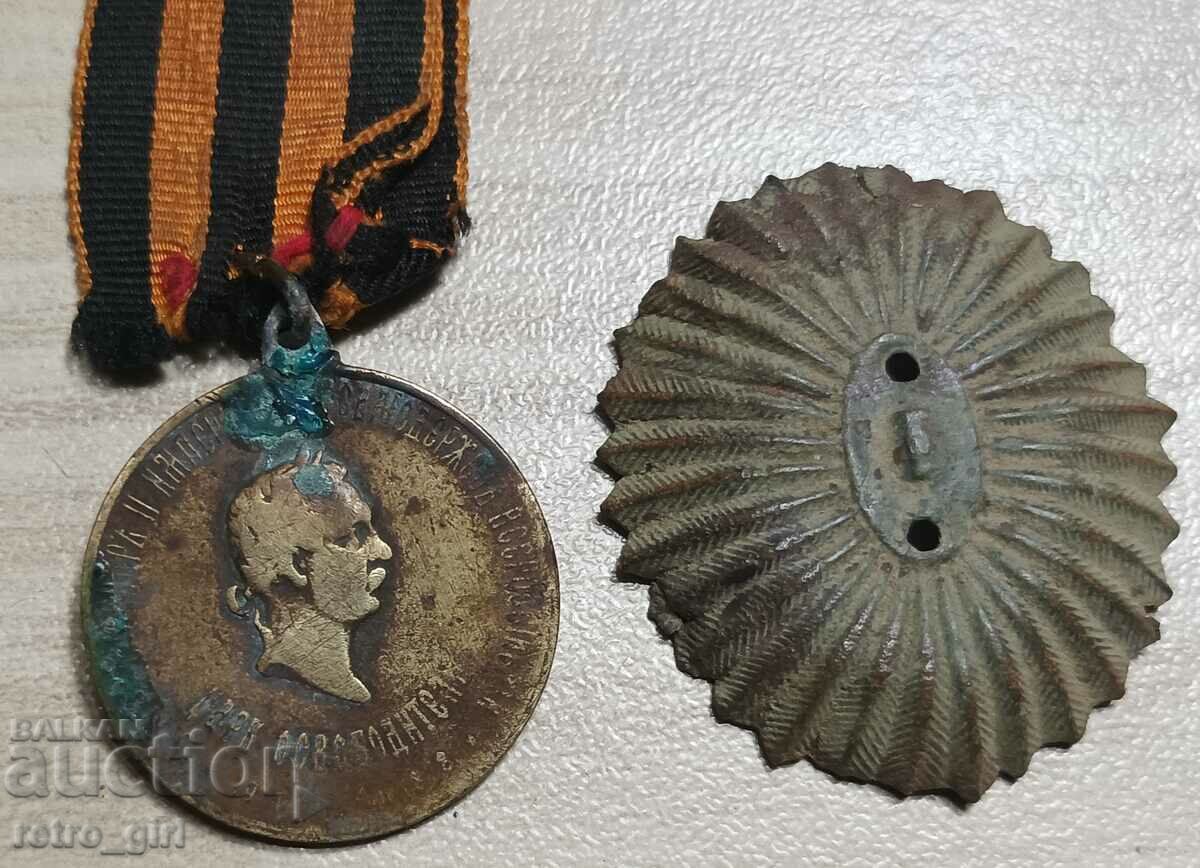 Πουλάω ένα μετάλλιο πολιτοφυλακής και μέρος του κοκάρδα με τιμή 64.00 BGN | € 32.72 Πουλάω ένα μετάλλιο πολιτοφυλακής και μέρος του κοκάρδα με τιμή 64.00 BGN | € 32.72