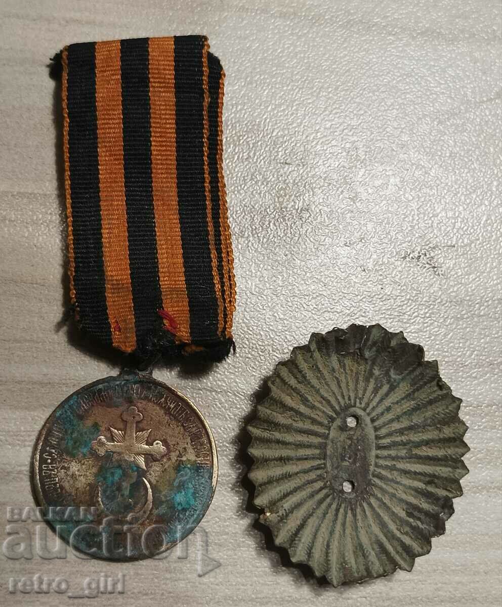 Δημοπρασία Πουλάω ένα μετάλλιο πολιτοφυλακής και μέρος του κοκάρδα Δημοπρασία Πουλάω ένα μετάλλιο πολιτοφυλακής και μέρος του κοκάρδα