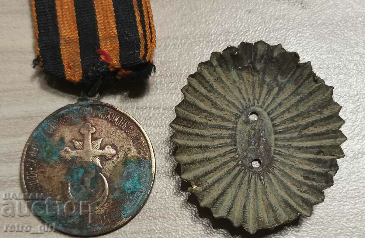 Παράδοση Πουλάω ένα μετάλλιο πολιτοφυλακής και μέρος του κοκάρδα Παράδοση Πουλάω ένα μετάλλιο πολιτοφυλακής και μέρος του κοκάρδα