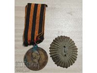 I am selling a militia medal and part of the cockade