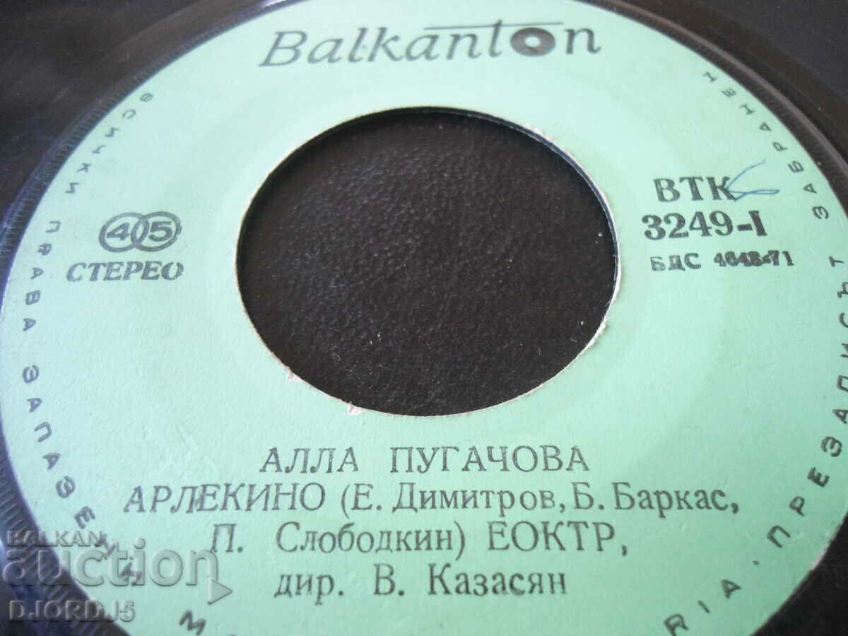 Alla Pugachova, δίσκος γραμμοφώνου μικρός, VTK 3249