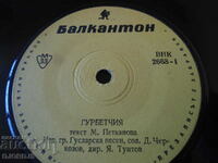 „Gurbetchiya”, „Zatochenitsi”, înregistrare de gramofon mic, VNK 2668