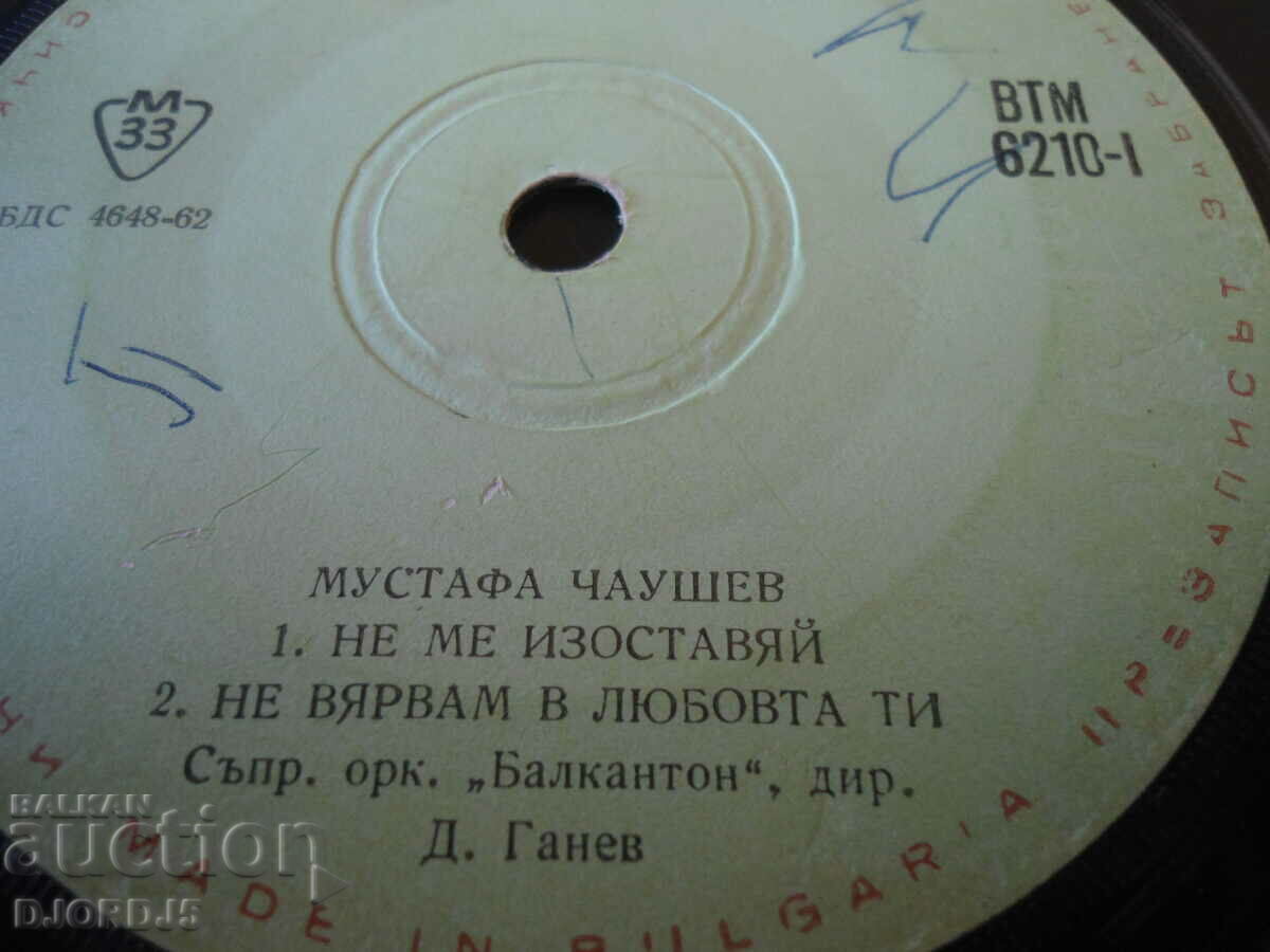 Mustafa Chaushev, gramophone record small, VTM 6210 with price 2.00 BGN | € 1.02 Mustafa Chaushev, gramophone record small, VTM 6210 with price 2.00 BGN | € 1.02