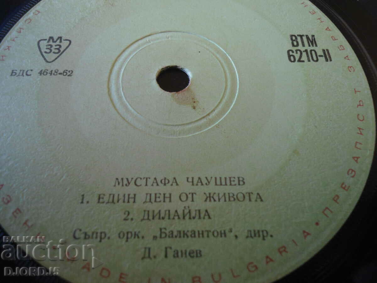 Mustafa Chaushev, gramophone record small, VTM 6210