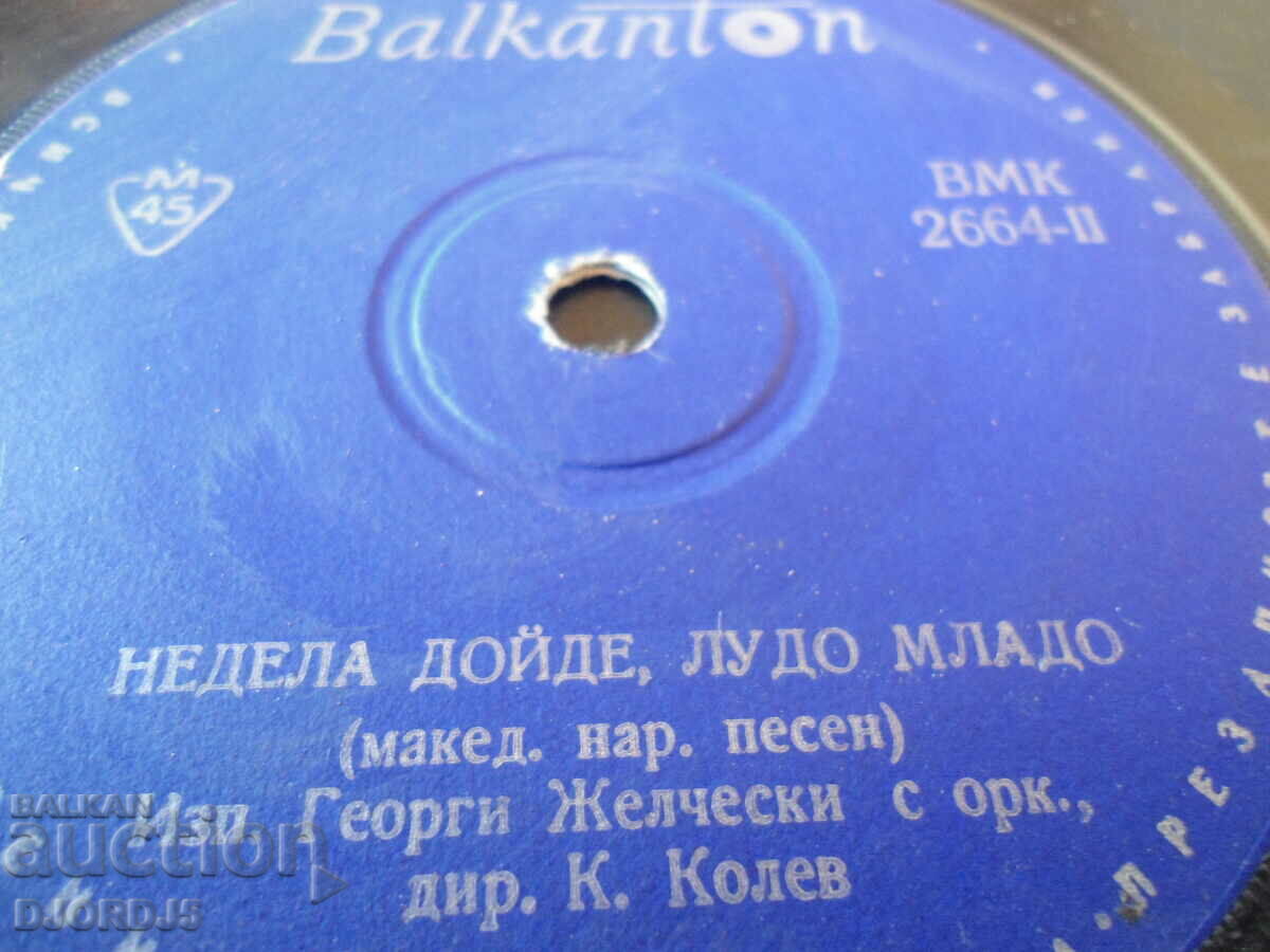 "Tugina Pusta to Remain", gramophone record small, VMK 2664 with price 1.00 BGN | € 0.51 "Tugina Pusta to Remain", gramophone record small, VMK 2664 with price 1.00 BGN | € 0.51