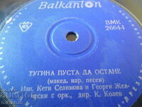 "Tugina Pusta to Remain", gramophone record small, VMK 2664