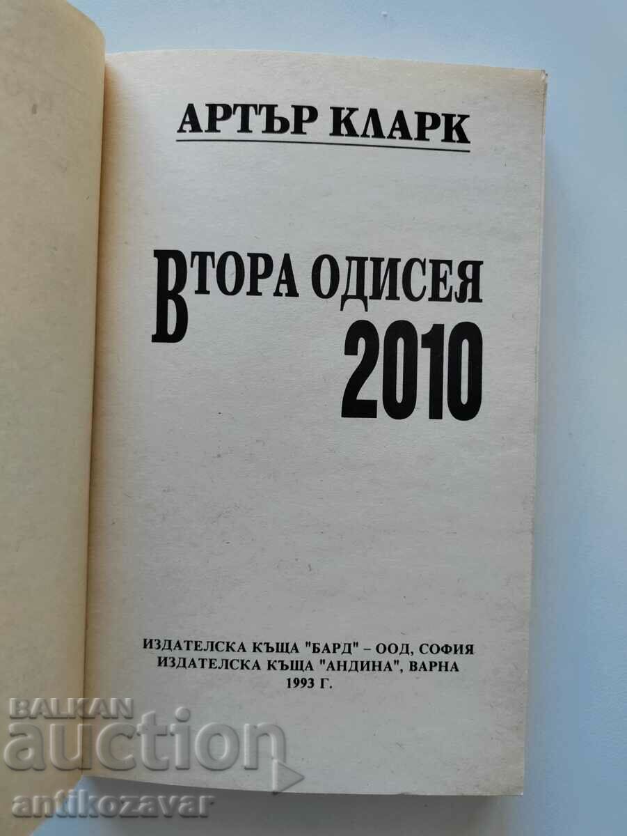 Auction "The Second Odyssey 2010" - Arthur Clarke, 1993 Auction "The Second Odyssey 2010" - Arthur Clarke, 1993