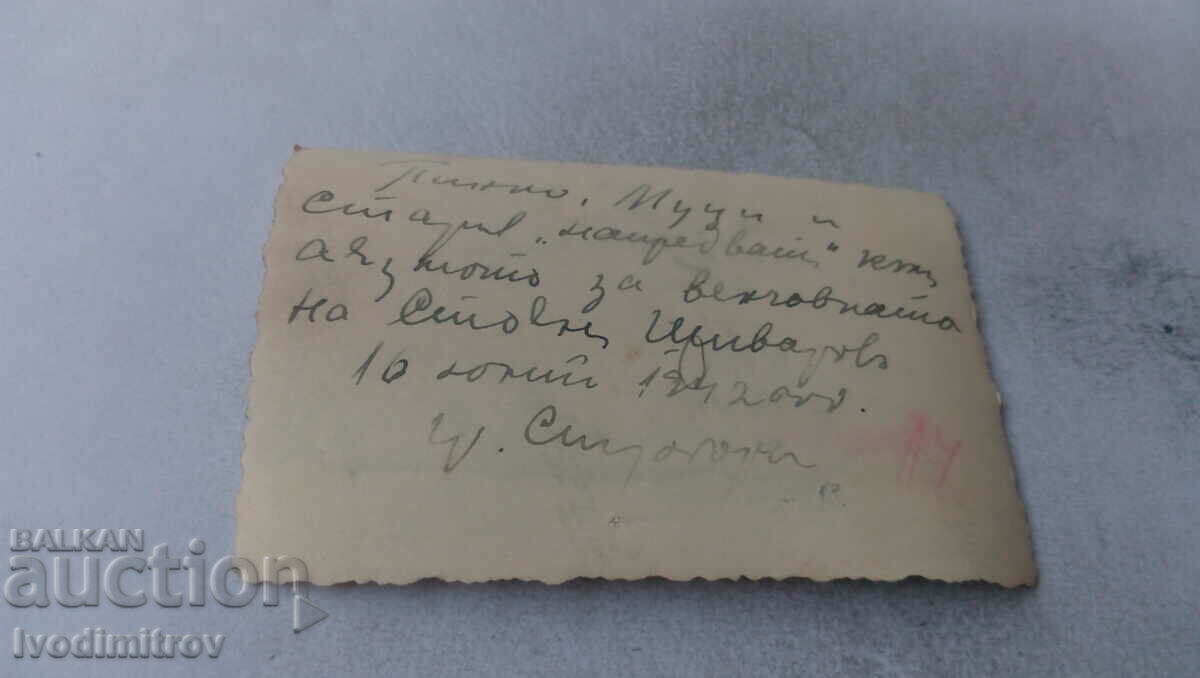 Photo Stara Zagora Man, woman and boy on the way to Ayazmoto with price 2.65 BGN | € 1.35