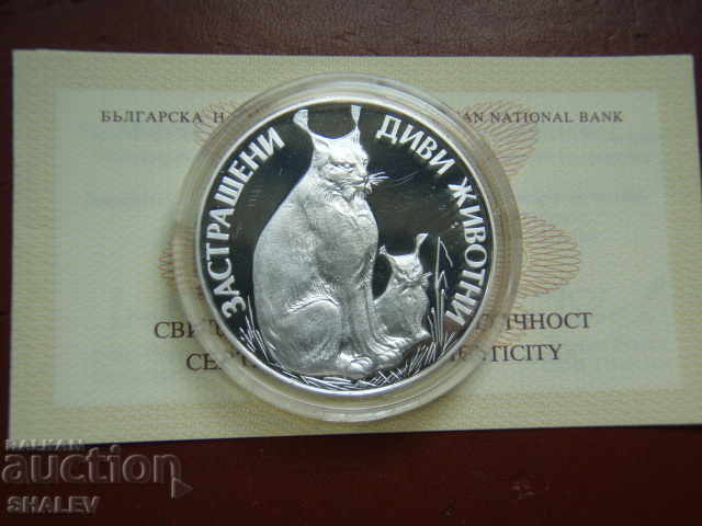 25 BGN 1990 Republic of Bulgaria "Ris" - Proof