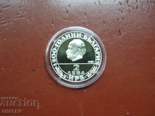 Auction 2 Leva 1981 "The Republic" (1) - Proof Auction 2 Leva 1981 "The Republic" (1) - Proof