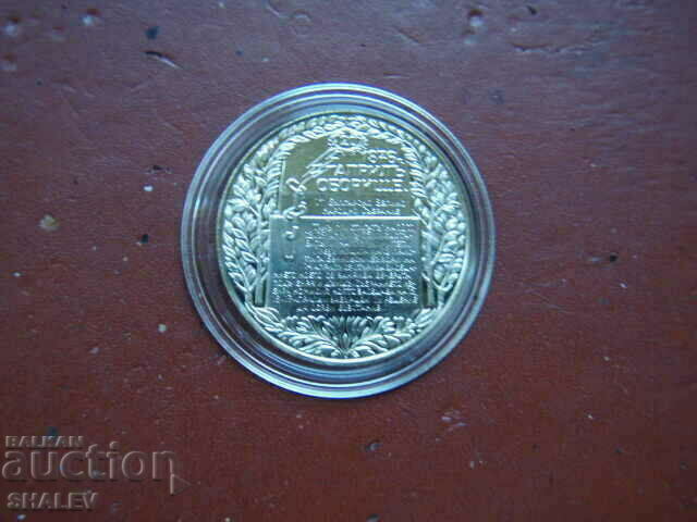 2 BGN 1981 "Oborishte" (1) - Proof with price 14.89 BGN | € 7.61 2 BGN 1981 "Oborishte" (1) - Proof with price 14.89 BGN | € 7.61