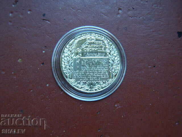 Delivery of 2 BGN 1981 "Oborishte" (1) - Proof Delivery of 2 BGN 1981 "Oborishte" (1) - Proof