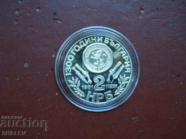 2 BGN 1981 "Oborishte" (1) - Proof - 6 2 BGN 1981 "Oborishte" (1) - Proof - 6