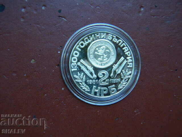 2 BGN 1981 "Oborishte" (1) - Proof - 7 2 BGN 1981 "Oborishte" (1) - Proof - 7