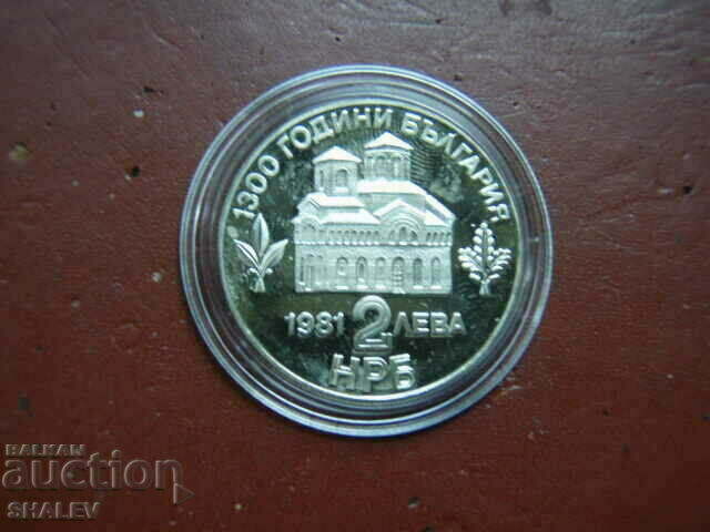 2 BGN 1981 "The Uprising of Assen and Peter" (2) - Proof - 7 2 BGN 1981 "The Uprising of Assen and Peter" (2) - Proof - 7