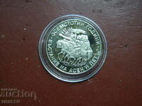 2 BGN 1981 "The Uprising of Assen and Peter" (2) - Proof