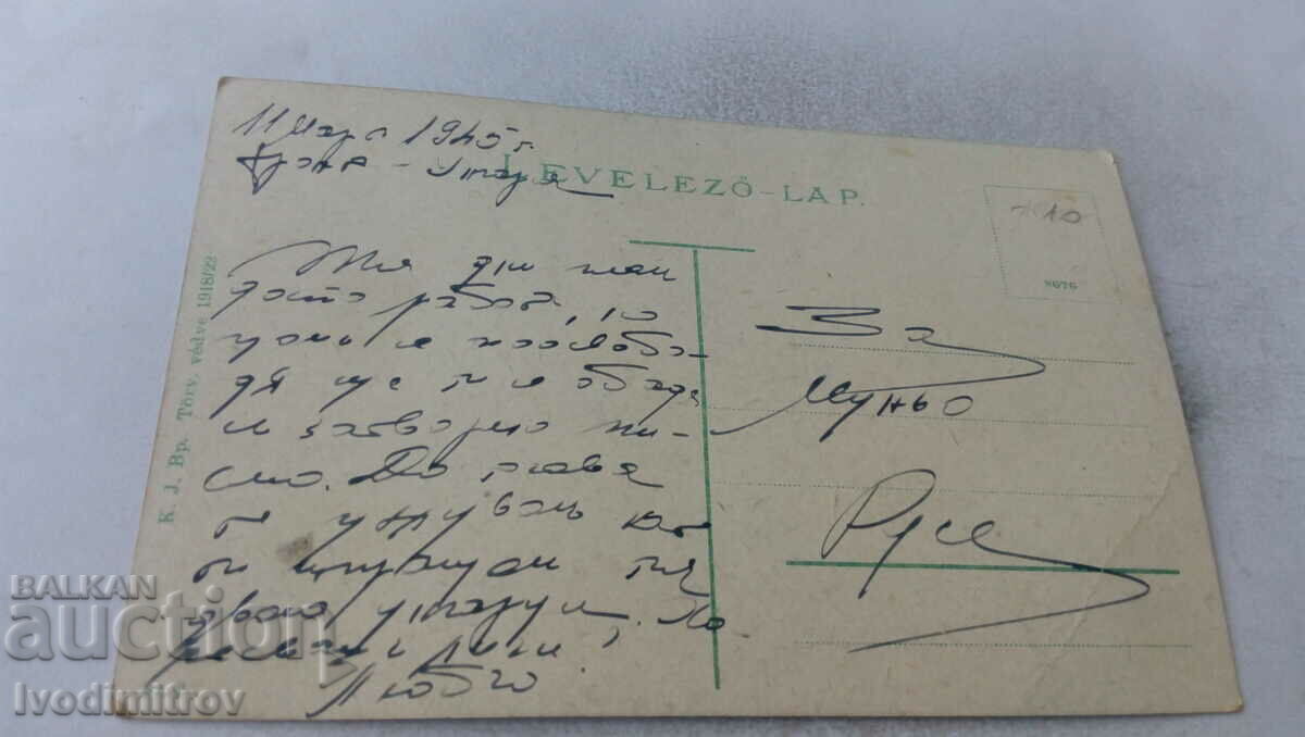 Καρτ ποστάλ Hortobagy Csikos a Mezei Rendorrel 1945 με τιμή 3.45 BGN | € 1.76 Καρτ ποστάλ Hortobagy Csikos a Mezei Rendorrel 1945 με τιμή 3.45 BGN | € 1.76