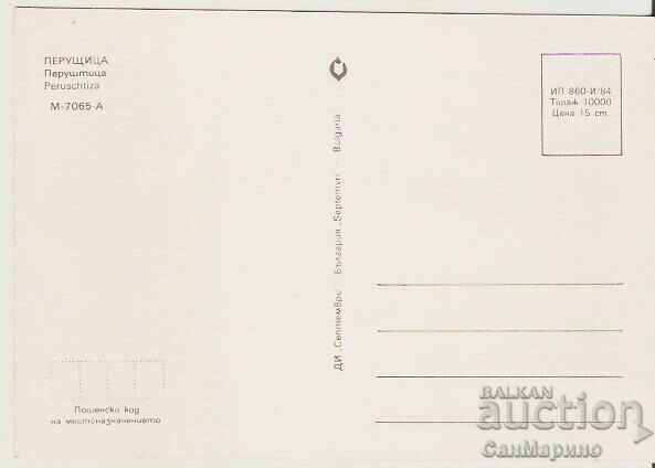 Card Bulgaria Peruštitsa 1 with price 0.80 BGN | € 0.41 Card Bulgaria Peruštitsa 1 with price 0.80 BGN | € 0.41