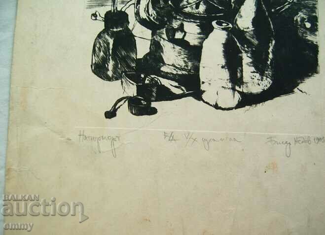 Auction  Old picture, graphics "Still life", art. Biser Nedev 1989