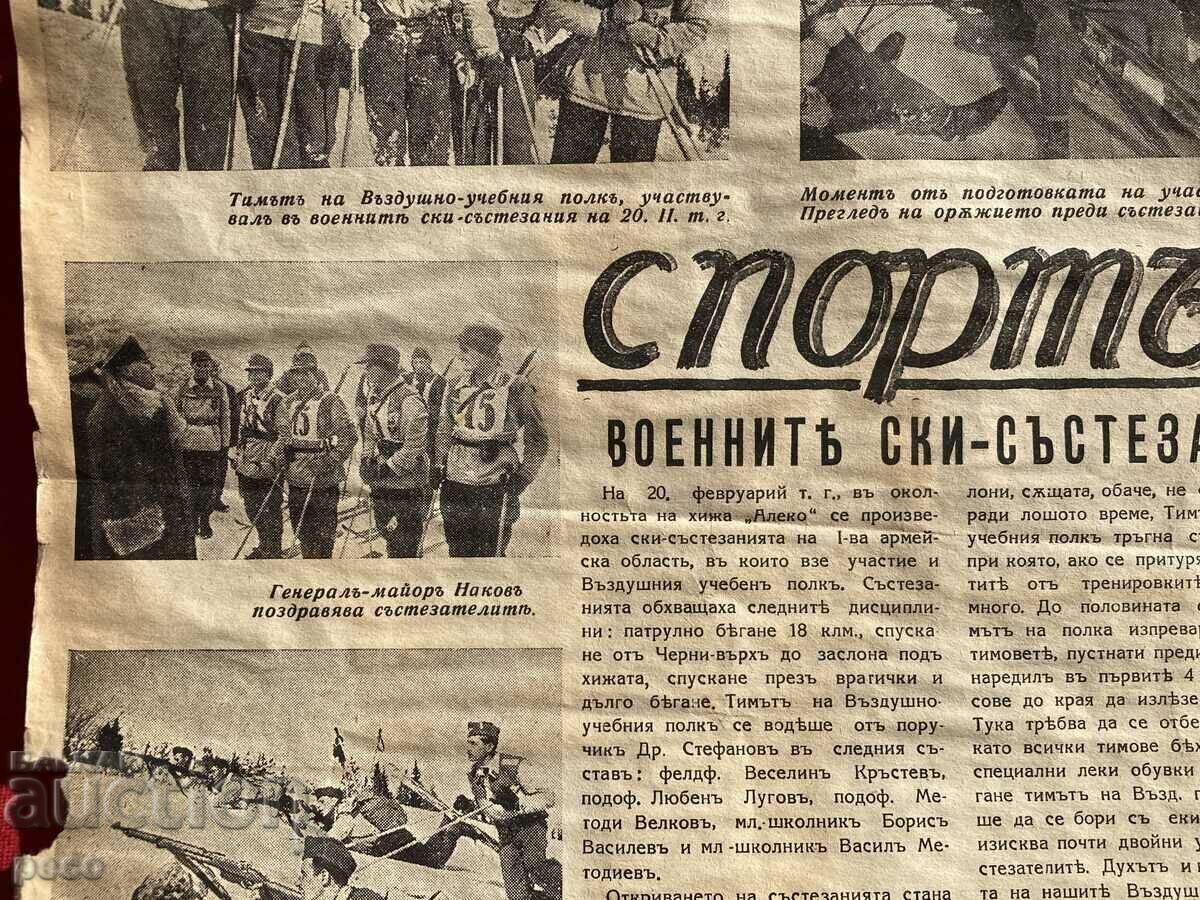Στρατιωτικοί αγώνες σκι 1941. Εκπαίδευση Αεροπορίας Αλέκο Γεν. Nakov-3 - 7