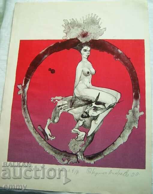 Pictură, litografie „Super kitsch”, art. Roberto Andreev 1990