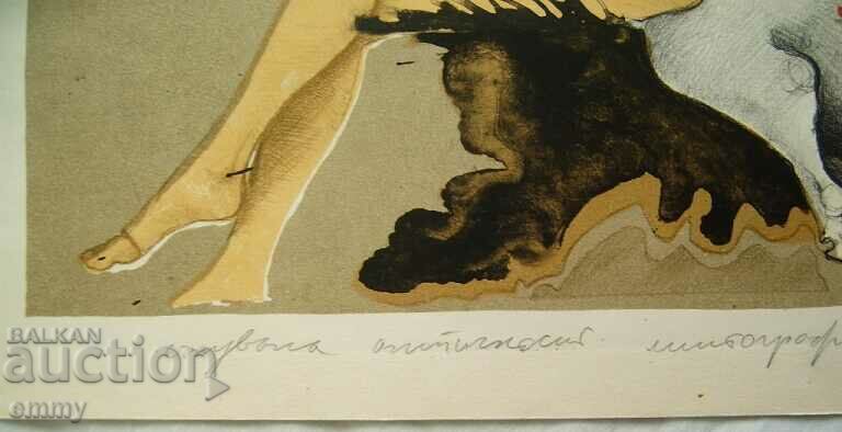 Delivery of Picture, lithography, art. Roberto Andreev 1990 Delivery of Picture, lithography, art. Roberto Andreev 1990