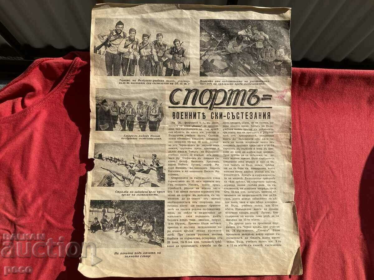 Στρατιωτικοί αγώνες σκι 1941 Σύνταγμα Αεροπορικής Εκπαίδευσης Αλέκου-6 - 7