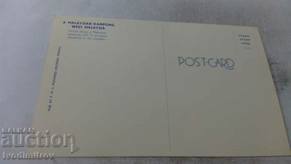 Καρτ ποστάλ A Malaysian Kampong Δυτική Μαλαισία με τιμή 0.85 BGN | € 0.43 Καρτ ποστάλ A Malaysian Kampong Δυτική Μαλαισία με τιμή 0.85 BGN | € 0.43